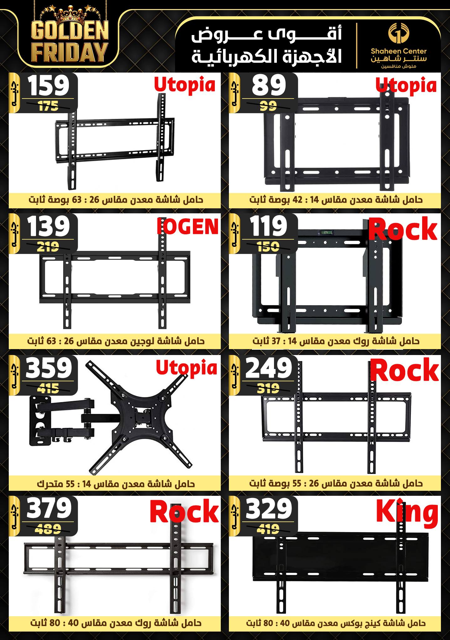 shaheen-center offers from 28nov to 4dec 2024 عروض سنتر شاهين من 28 نوفمبر حتى 4 ديسمبر 2024 صفحة رقم 155